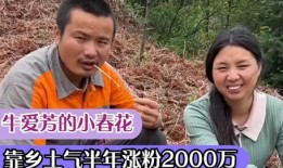 是谁爆料小春花的视频大全,是谁爆料引发全网热议？